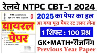 RRB NTPC 2024 | RRB NTPC PREVIOUS YEAR QUESTION | RRB NTPC SYLLABUS 2024 | RRB NTPC LIVE CLASS