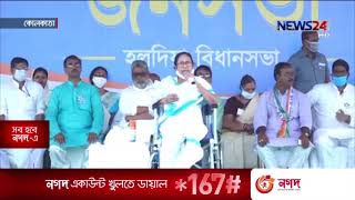 পশ্চিমবঙ্গে বিধান সভা নির্বাচনের কাউন্টডাউন শুরু 22Mar.21| West Bengal Assembly Election