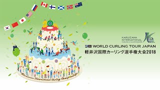 【2018-Women's Quarterfinal】Kanai (JPN) vs Yoshimura (JPN)