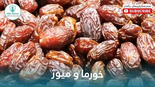 پێنج باشترین خۆراک بۆ چارەسەری کەمی ئاسن