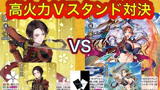 【VG対戦】加州清光VSテグリア「ヴァンガード 」「刀剣乱舞」