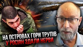 🚀Срочно! ПОД ХЕРСОНОМ БУНТ. Жданов: россияне ОТКАЗАЛИСЬ ВОЕВАТЬ. Генерал начнет расстреливать