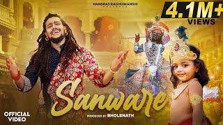 Hansraj Raghuwanshi | Krishna Janmashtami Song | Krishan Bhajan | Sanware | Dj Strings | 2 Directors