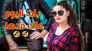 بنت اليوم منك قدها😎 وعليها لا تتمرجل😎 غرام-وحيدر زعيتر_PUBG- فديو بنت قوية||2019||