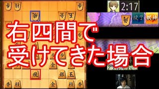 四間飛車のみで5段を目指す！！Part334【将棋】