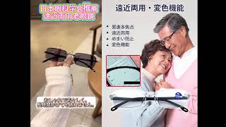 1月7日1174863变色防蓝光老花眼镜长用口播