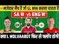 SA W vs EN W Dream11 Team, SA W vs EN W Dream11 Prediction, SA W vs ENG W 3rd T20 Dream11 Prediction