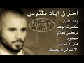 احزان اياد طنوس NISSIM KING 2016