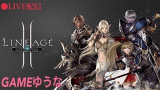 【MMO】リネージュ2 レボリューション！#2転職きたぁぁぁぁ　雑談しながら　ゆうなが全力実況【アプリ】