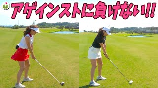 超アゲインストにうち勝て！！残り150y池に囲まれたグリーンに乗せられるか！？【ぶっ飛び女子2人のラウンド#8】