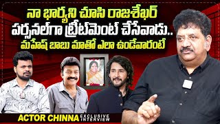 Actor Chinna About Mahesh Babu \u0026 Rajashekar | Roshan Interviews | @SumanTVChannel