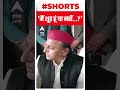 akhilesh yadav ने गुस्से में क्यों कहा मैं शूद्र हूं या नहीं.. shorts abp live