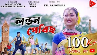 London Paris | New Koch Rajbongshi Dj song 2021 | Sanju \u0026 Riya | Rajashree Saikia \u0026 Djlve Koch