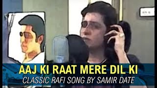 "AAJ KI RAAT MERE DIL KI SALAMI" | Classic Rafi Song by SAMIR DATE
