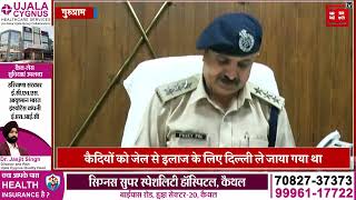 पुलिस की गिरफ्त से दो कैदी चकमा देकर हुए फरार तो विभाग ने तीन कर्मचारियों को कर लिया गिरफ्तार