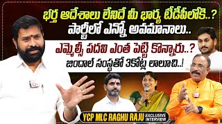 MLC Indukuri Raghu Raju Exclusive Interview | Indukuri Sudharani | Nagaraju Interviews