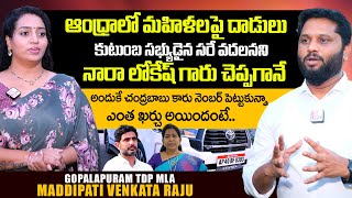 Gopalapuram MLA Maddipati Venkata Raju Exclusive Interview | Nara Lokesh | Ramulamma Interviews