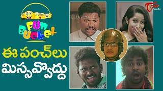 BEST OF FUN BUCKET | Funny Compilation Vol #79 | Back to Back Comedy Punches | TeluguOne