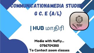 A/L MEDIA| HUB மாதிரி -01