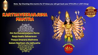 Karthaveerajuna mantra || Regain your LOST or STOLEN money gold or any other items ||