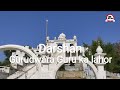 Darshan Gurudwara Guru lahor || Sri Anandpur sahib || Shabad Lehar ||