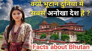 The Truth about Bhutan's Hidden wonders | Facts about Bhutan | Bhutan trip | Bhutan