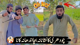 Chaudhary Ka Nishana Na Bacha Andha Na Kana 🤣 || New Funny Video || Umar920