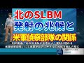 コブラボール偵察機が半島上空を飛行｜e 3p偵察機からb 1b爆撃機も出動