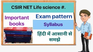 CSIR NET Life science Exam pattern, Syllabus and Important books