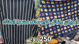 Sher Shah | Quilt Cover | American Quilt Cover | Razai Cover | Cotton Razai Cover | Lunda Bazar