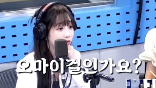 [오마이걸] 역시 절친그룹 러블리즈 유지애 촉 폼 미쳤다ㅋㅋㅋ