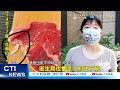 【每日必看】女童吃火鍋肉片竟藏塑膠 母控太離譜@中天新聞ctinews 20211213