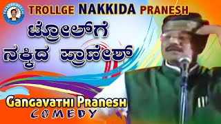 Latest Comedy Pranesh | Troollge Nakkida Pranesh | Live Show 48 | OFFICIAL Pranesh Beechi