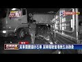 貨車攔腰撞砂石車 貨車駕駛當場無生命跡象－民視新聞