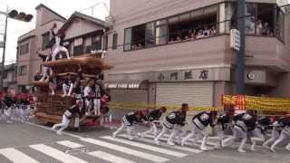 20130914 00117 宵宮午後 大工町 貝源小門 岸和田だんじり祭