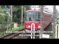 準急列車大集合！名鉄特急型・通勤型による25本の列車！