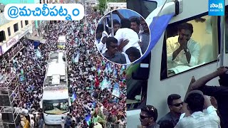 CM YS Jagan Goosebumps Entry at Machilipatnam Public Meeting | AP Elections 2024 | @SakshiTVLIVE