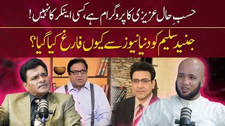 Nawaz Anjum Great Remarks about Sohail Ahmed Azizi | Hafiz Ahmed Podcast