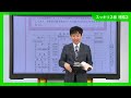 【2023年刊行版】tac出版『スッキリわかる 日商簿記２級　商業簿記』特典動画｜「連結会計②」の解き方！