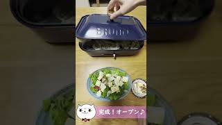 たこ焼き器で焼シュウマイ🎵サラダ春菊レシピ🥗