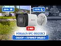 Бюджетная IP камера видеонаблюдения HiWatch IPC-B020(C) на 2 мегапикселя