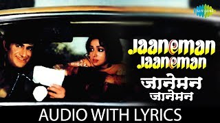 Jaaneman Jaaneman with lyrics | जान-ए-मन जान-ए-मन | Kishore Kumar | Jaaneman