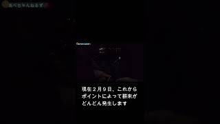 群来のデカニシン・夜釣り・石狩