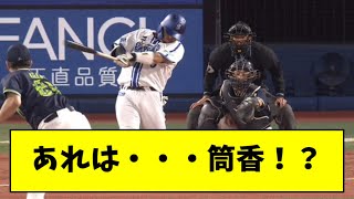 【朗報】ハマの筒香、見つかるｗｗｗｗｗ