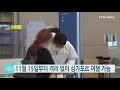 11월 15일부터 격리 없이 싱가포르 여행 가능 ytn 사이언스