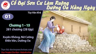 Tập 1 | [HV] Cổ Đại Sơn Cư Làm Ruộng Dưỡng Oa Hằng Ngày | Xuyên Không, Nữ Cường