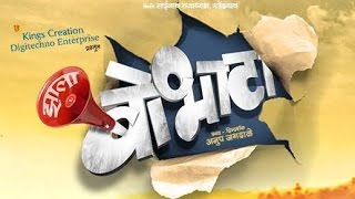 Marathiboli made trailer - Zala Bobhata