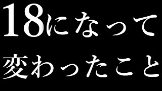 りうくんが18歳になって変わったこと。【XP3000】【Part310】【スプラトゥーン2】