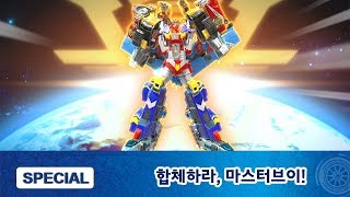 Tobot V Special 2 Master V! [TOBOT V SPECIAL]