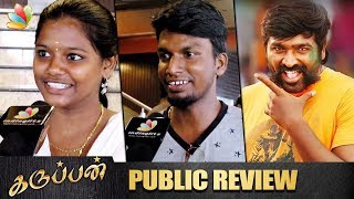 Karuppan Public Review & Reaction | Vijay Sethupathi, Bobby Simha, Tanya | Tamil Movie